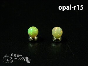 オパール 粒売 天然石 丸玉 直径約5-5.5mm玉 2粒 opal-r15 auc