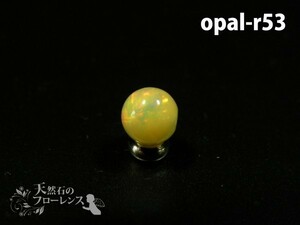 オパール 粒売 天然石 丸玉 直径約6.3-7mm玉 opal-r53 auc