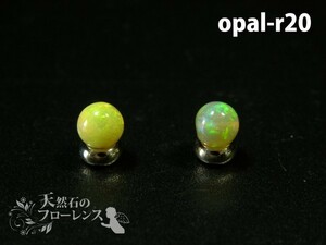 オパール 粒売 天然石 丸玉 直径約5-5.5mm玉 2粒 opal-r20 auc