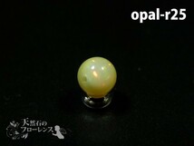 オパール 粒売 天然石 丸玉 直径約5.5-6mm玉 opal-r25 auc_画像3