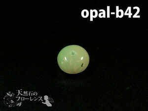 オパール 粒売 天然石 ボタン 約7-8×4.5-5mm玉 1粒 opal-b42 auc