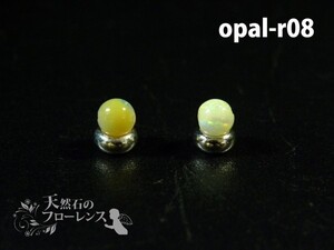 オパール 粒売 天然石 丸玉 直径約4.2-4.5mm玉 2粒 opal-r08 auc