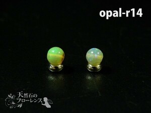 オパール 粒売 天然石 丸玉 直径約5-5.5mm玉 2粒 opal-r14 auc