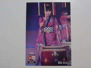 AKB48 岡田彩花「第6回AKB48紅白対抗歌合戦」DVD 特典生写真★