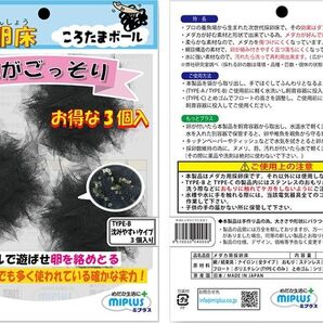 【正規品】ころたまボール 沈みやすいタイプ(TYPE-B) 3個入り