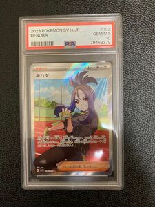 キハダ　sr psa10