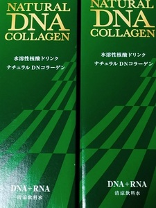 フォーデイズ ナチュラル DNコラーゲン 水溶性核酸ドリンク 　2本　賞味期限　2024年4月11日