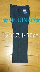 Mr.JUNKO ウエストストレッチスラックス 洗濯機洗OK らくらく着用感 ウエスト90