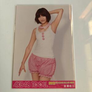 AKB48 宮澤佐江　オフィシャルカレンダー2013 生写真1枚。