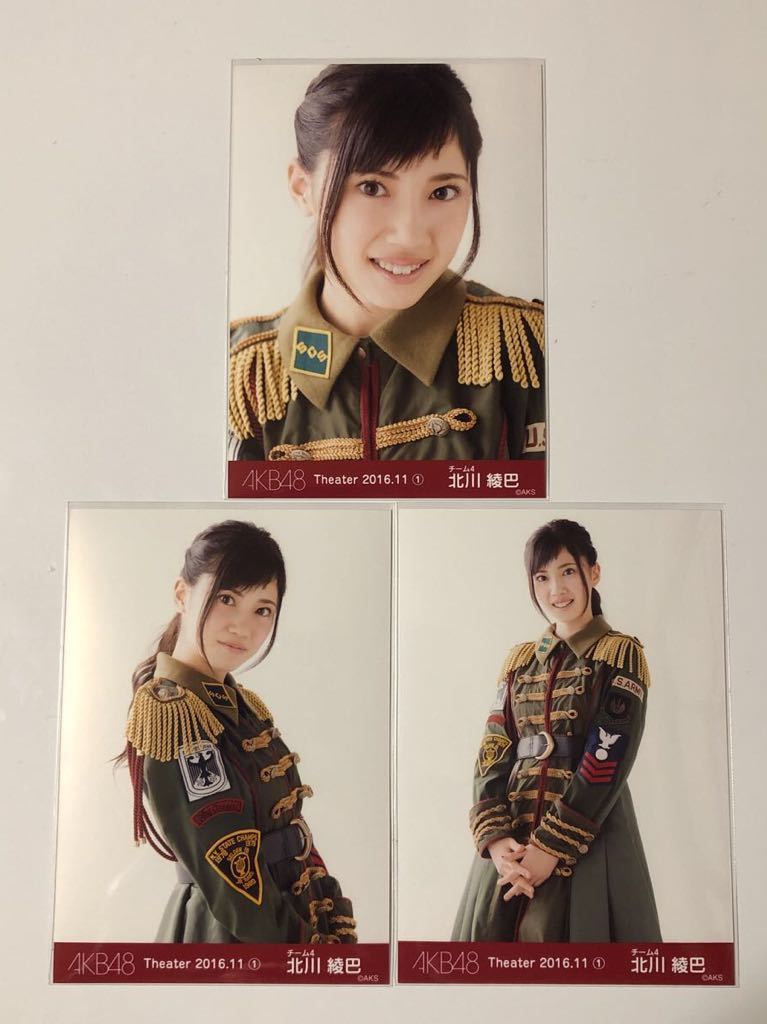 2025年最新】Yahoo!オークション -北川綾巴(え)の中古品・新品
