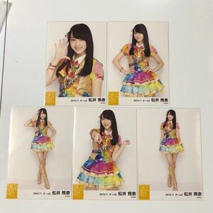 SKE48 松井玲奈 2013.11 生写真5枚コンプ。
