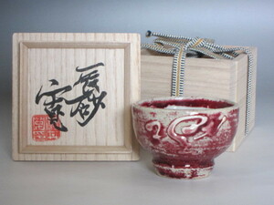  river .. next .. sand sake cup h319