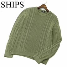 SHIPS シップス 通年 ミドルゲージ ランダム アラン★ クルーネック コットン ニット セーター Sz.M　メンズ　A3T11657_A#L_画像1