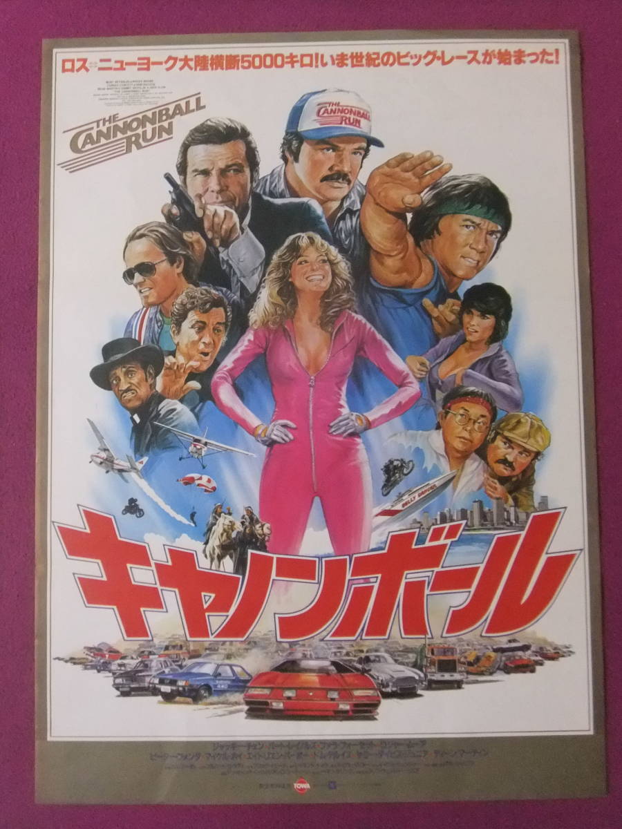 2023年最新】Yahoo!オークション -キャノンボール(ポスター)の中古品