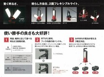 パナソニック EZ37C3-R 工事用 LEDマルチ投光器 光束1500ml 14.4V/18V/21.6V対応 電池パック・充電器別売 赤 広範囲を明るく照射 新品_画像3