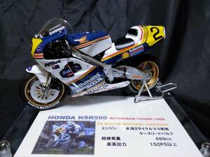 ハセガワ1/12「ホンダNSR500 1989ロスマンズホンダ ＃2ワインガードナー」塗装済み完成品　送料離島含む全国一律￥600