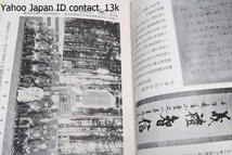 海軍の先駆者・小栗上野介正伝/阿部道山/岡田啓介序/昭和16年/幕末は於ける最も進歩的な革新政治家でしかも又最も悲惨な最期を遂げた人物_画像7