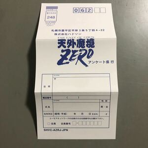 天外魔境ZEROのハガキ　何本でも送料185円 動作保証