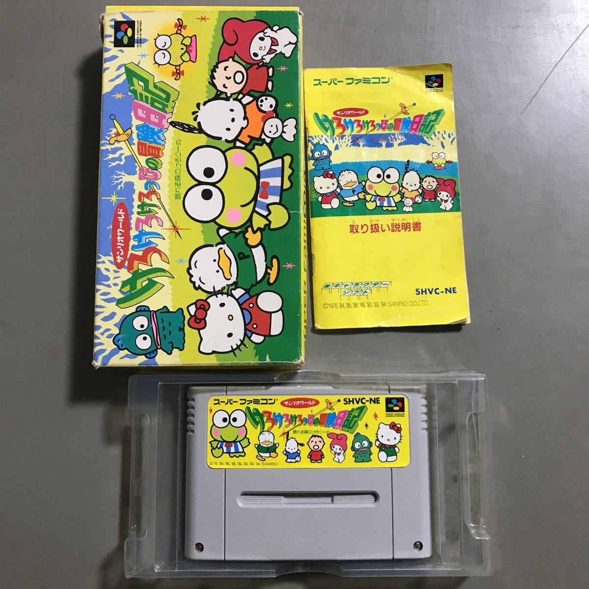 ヤフオク! けろけろけろっぴゲーム の落札相場・落札価格