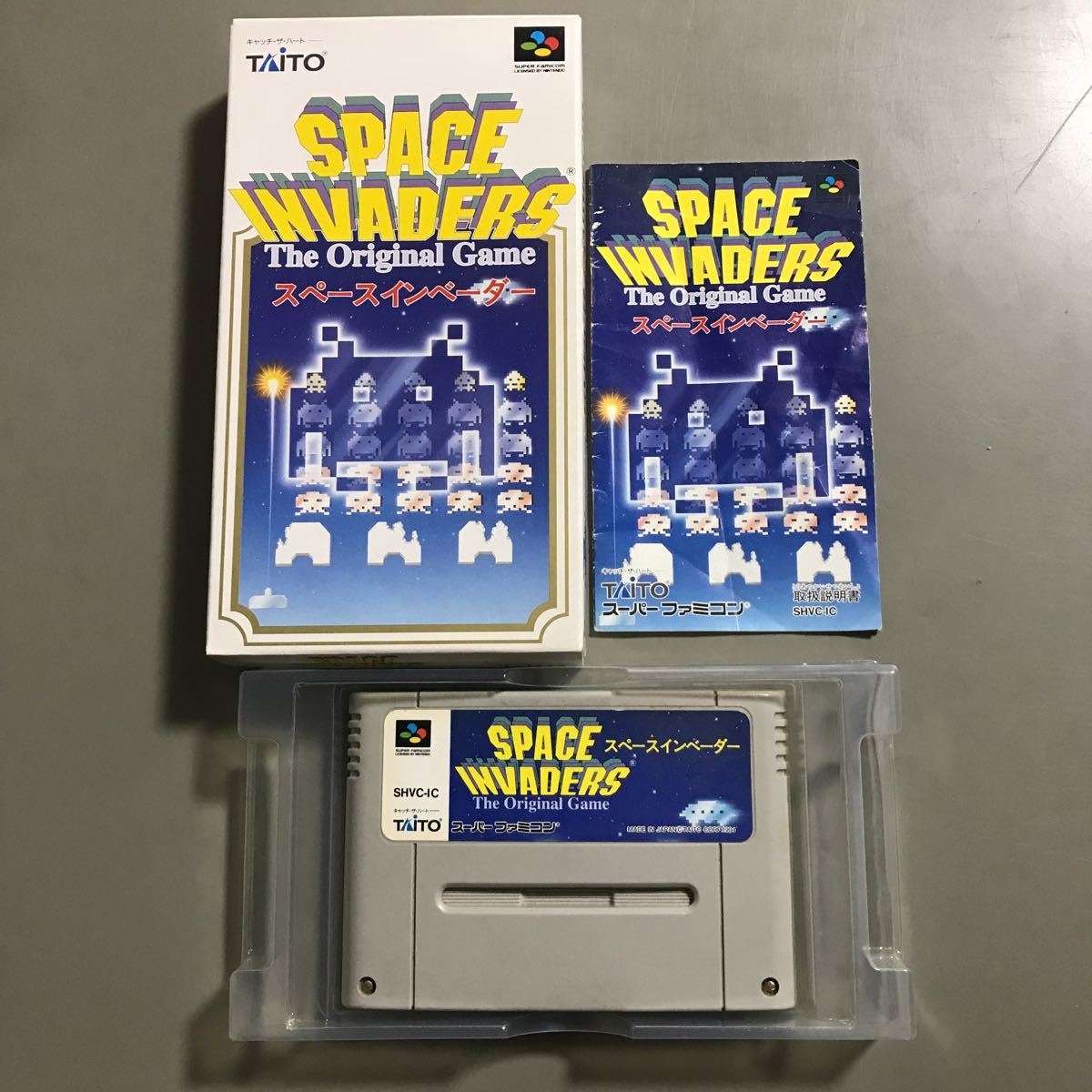 Yahoo!オークション -「スペース インベーダー ファミコン」の落札相場
