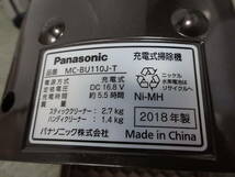 ジャンク Panasonic パナソニック 充電式掃除機 MC-BU110J 2018年製 コードレス スティッククリーナー ハンディクリーナー 現状_画像7