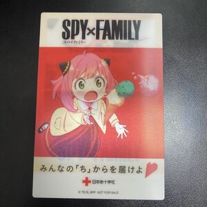 SPY×FAMILY　献血日本赤十字コラボ　ポストガード