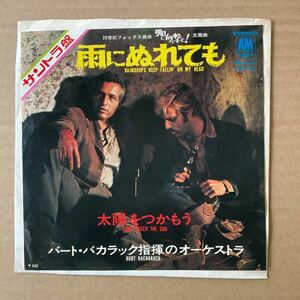 7インチ BURT BACHARACH バート・バカラック - 雨に濡れても RAINDROPS KEEP FALLIN' ON MY HEAD