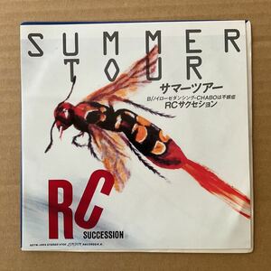 7インチ RC SUCCESSION RCサクセション - SUMMER TOUR