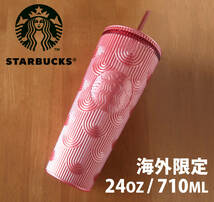 北米限定　スターバックス　マーメイドピンクパール　ベンティ　タンブラー　スタバ 24オンス　710ml　マイカップ_画像1