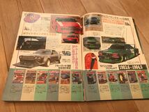 最後の1冊ヤングオート1986年6月号街道レーサーチューニングカー暴走族シャコタン車高短たいまんぶるうすグラチャン絶版車チバラギ_画像5