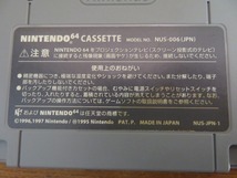 KME12757★N64 ソフトのみ 64で発見!!たまごっち みんなでたまごっちワールド 起動確認済み クリーニング済み ニンテンドー64_画像8