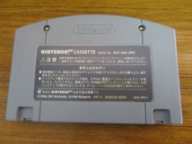 KME12757★N64 ソフトのみ 64で発見!!たまごっち みんなでたまごっちワールド 起動確認済み クリーニング済み ニンテンドー64_画像2