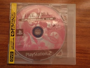 KME12781★PS2 ソフトのみ THE原始人 SIMPLE2000シリーズ VOL.99 レンタルケース付 起動確認済 研磨・クリーニング済 プレイステーション2