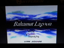 KME12859★SFCソフトのみ バハムートラグーン BAHAMUT LAGOON セーブデータ有 起動確認済 クリーニング済 スーファミ_画像9