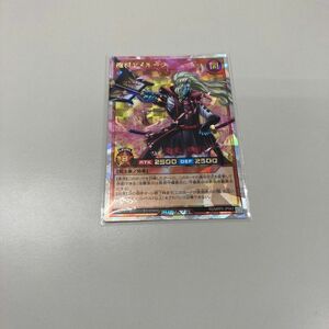 遊戯王ラッシュデュエル 魔将ヤメルーラ ORR