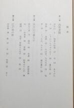 筑摩書房　ヤ１０ちくま文庫　浅草寿司屋ばなし　内田榮一　_画像3