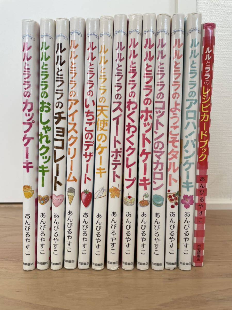 ルルとララシリーズ 1〜25巻+別巻1冊付｜PayPayフリマ