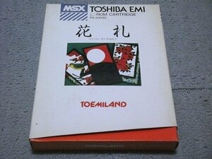 [定価\6,800円][東芝EMI/COMTEC][MSX] 花札(箱説付き)[1984年製]