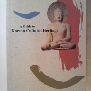 英語「A Guide to Korean Cultural Heritage/韓国文化遺産ガイド」韓国海外文化情報サービス 