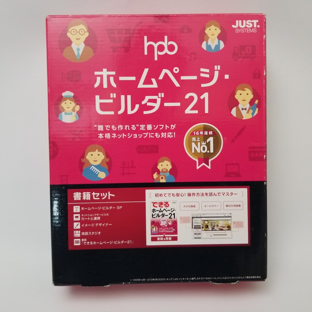 ヤフオク! -「ホームページビルダー」の落札相場・落札価格