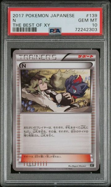 PSA10 N ノーマル 139/171 XY