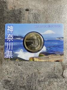 地方自治法施行六十周年記念五百円バイカラークラッド貨幣セット カード 神奈川県