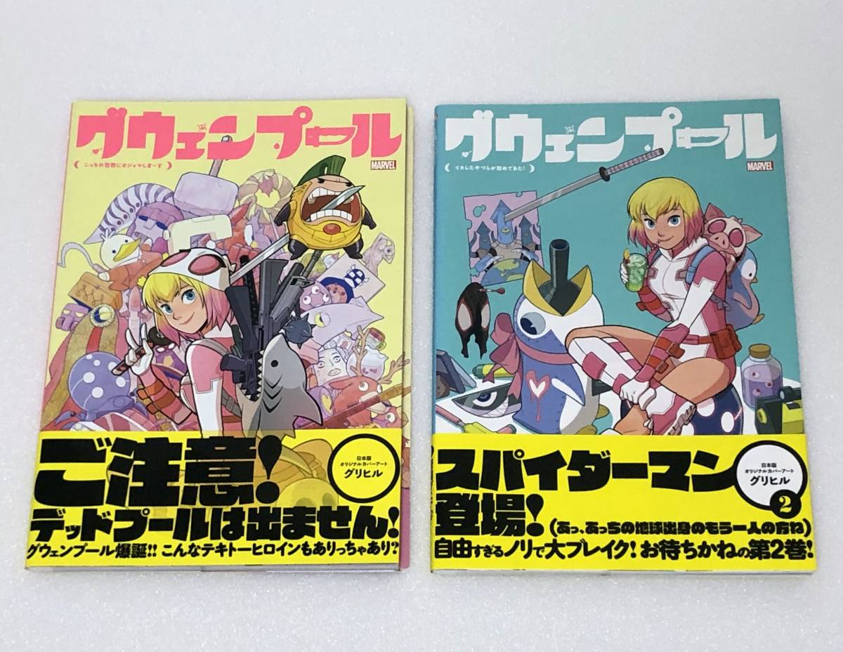 2023年最新】Yahoo!オークション -グウェンの中古品・新品・未使用品一覧