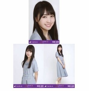 【10/23-14】乃木坂46 公式グッズ 生写真 賀喜遥香　乃木坂46 4期生スペシャル衣装　ヨリチュウヒキ