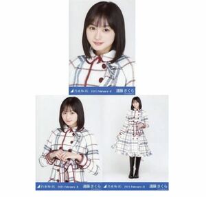 【10/14-32】乃木坂46 公式グッズ 生写真 3枚コンプ　 ヨリチュウヒキ　◎ 遠藤さくら　スペシャル衣装29 乃木坂46 2021.February-II