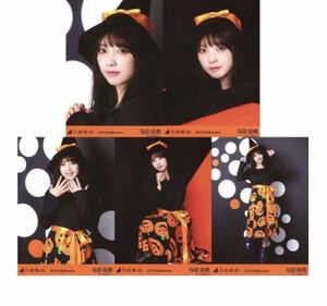 【10/14-12】乃木坂46 公式グッズ 生写真 5枚コンプ　 ヨリチュウヒキ　与田祐希　5種　2019.Halloween 座り　ハロウィン