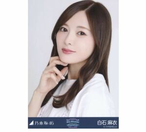 【6-17】乃木坂46 公式グッズ 生写真 1枚　白石麻衣　ヨリ　白石麻衣卒コンTシャツ　NOGIZAKA46 Mai Shiraishi Graduation Concert