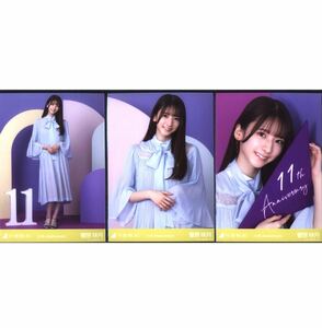 【10/30-28】乃木坂46 公式グッズ 生写真 3種コンプ　3枚　コンプ　ヨリチュウヒキ　菅原咲月 11th Anniversary 3枚コンプ　会場限定