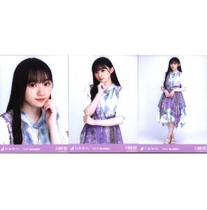 【10/15-17】乃木坂46 公式グッズ 生写真 3枚コンプ　 ヨリチュウヒキ　川﨑桜　真夏の全国ツアー2022衣装　乃木坂46 2022.November