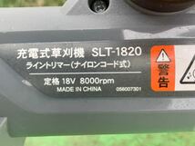 工進 36Ｖ 充電式刈払機 SBC-3625、工進　スマートシリーズライントリマー SLT-1820 SLT草刈機_画像9